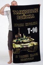 Полотенце