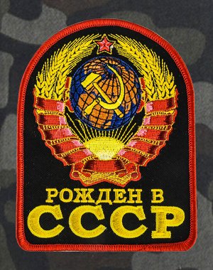Шорты с эмблемой "Рождён в СССР", практичный камуфляж. № 788
