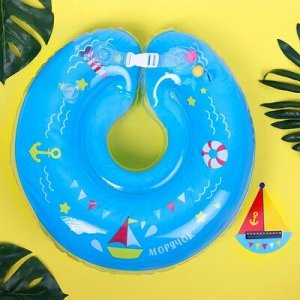 Детский набор для купания "Морячок" круг+ термометр