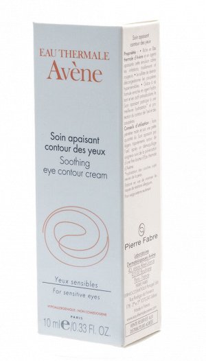 Авен Успокаивающий крем для контура глаз 10 мл (Avene, Sensibles)