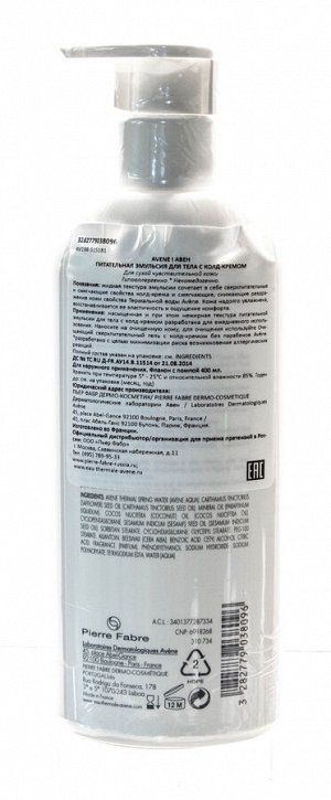 Авен Масло очищающее липидо-восполняющее Xeracalm, 400 мл (Avene, XeraCalm)