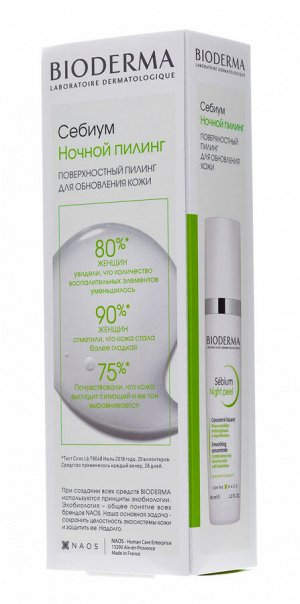 Биодерма Ночной пилинг, 40 мл (Bioderma, Sebium)