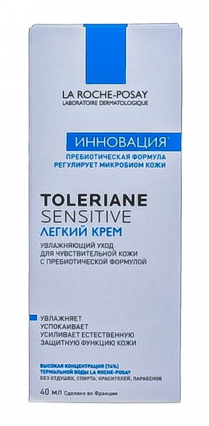 Ля Рош Позе Легкий крем Толеран Сенситив 40 мл (La Roche-Posay, Toleriane)