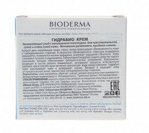 Биодерма Гидрабио Увлажняющий крем с насыщенной текстурой 50 мл (Bioderma, Hydrabio