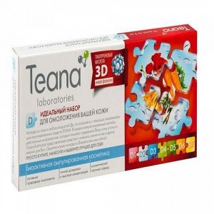 Теана D Идеальный набор для омоложения кожи - 10 амп по 2 мл (Teana, Ампульные сыворотки)