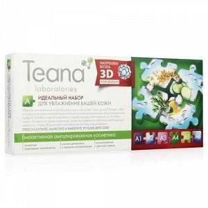 Теана А Идеальный набор для увлажнения кожи - 10 амп по 2 мл (Teana, Ампульные сыворотки)