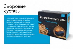 Травяной сбор "Здоровые суставы", 100г