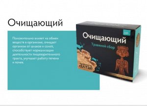 Травяной сбор "Очищающий", 100г