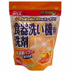 "LION Chemical" "PIX" Порошковое средство для мытья посуды в пмм с двойной силой ферментов с ароматом цитрусовых 650 гр.
