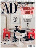 ПИ АD 12-1(190) 2019-2020 С НОВЫМ СТИЛЕМ 50 идей ДЛЯ ЛЮБИМОГО ПРАЗДНИКА