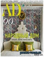 АD 9/18 90 способов оформить стены ,пол и потолок . Нарядный дом .