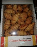 Рогалики со сгущенкой