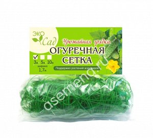 Огуречная  Сетка  3 м Ф-170 (2*3 м) /резаная в упак./(1/50)