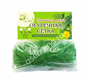 Огуречная  Сетка  5 м Ф-170 (2*5 м) /резаная в упак./(1/40)