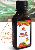 Масло облепиховое, 100 мл
