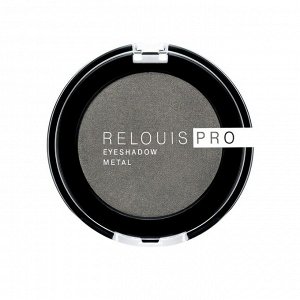 Тени для век RELOUIS PRO EYESHADOW METAL тон:55 ANTHRACITE