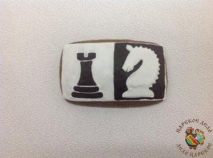 4843 - Любителю шахмат