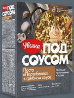 Паста &quot;Портобелло&quot; в грибном соусе