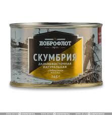 Скумбрия дальневосточная натуральная