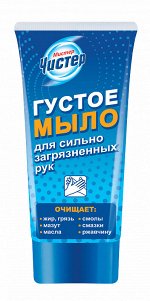 Густое мыло для сильно загрязненных рук «Мистер Чистер»