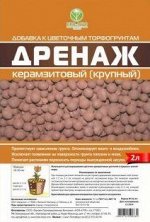 Дренаж Бона Агро 2 л / фракция 10-16