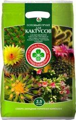 Грунт для Кактусов &quot;Скорая помощь&quot; 2,5 л