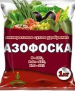 Азофоска (нитроаммофоска) 1 кг