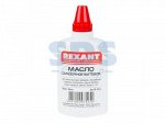 Масло смазочное бытовое 100 мл (масленка) REXANT 09-3941