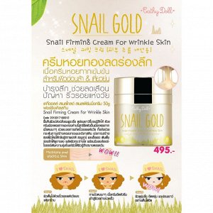 Cathy Doll, Snail Gold snail firming cream for wrinkle skin,