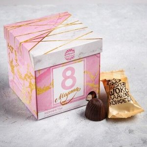 Шоколадные конфеты в коробке-кубе "8 Марта"
