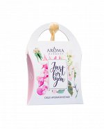 Саше арома  Just for You  «Романтическое настроение&quot; 10 гр