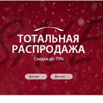 Распродажа остатков склада! Женская одежда