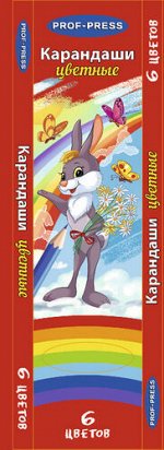 Карандаши 6 цв. &quot;Зайчик&quot;