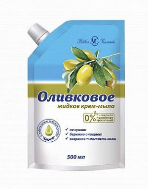 НК Крем-мыло жидкое Оливковое 500 мл, м/уп