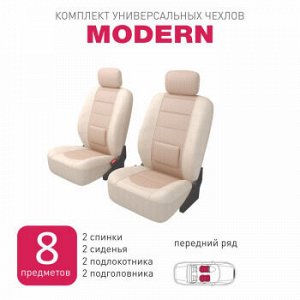 Чехлы для авто Carfort Modern с поясничной подушкой, комплект для переднего ряда, бежевый, 8 предм.(1/10)