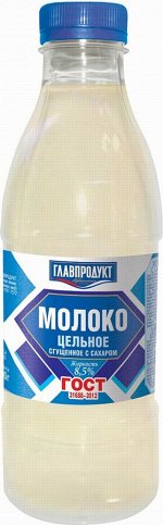 Молоко цельное сгущенное с сахаром ГОСТ