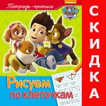 РОСМЭН-35 ๏̮͡๏ СКИДКА на Подготовку к школе ๏̮͡๏