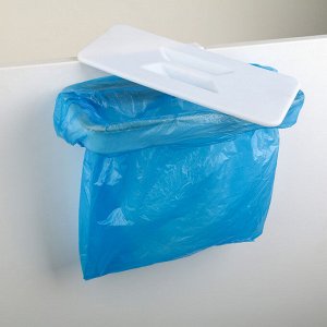 Держатель для мусорного пакета подвесной на дверцу 1,7 см, цвет белый