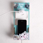 Органайзер для телефона на розетку &quot;Котики&quot;, 10 х 4,1 х 23,8 см