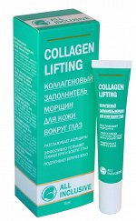 Коллагеновый заполнитель морщин для кожи вокруг глаз COLLAGEN LIFTING, 15мл.