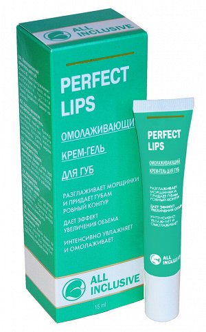 PERFECT LIPS - омолаживающий крем-гель для губ