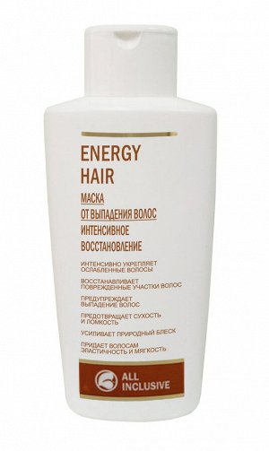 ENERGY HAIR - маска от выпадения волос, интенсив.восстановление
