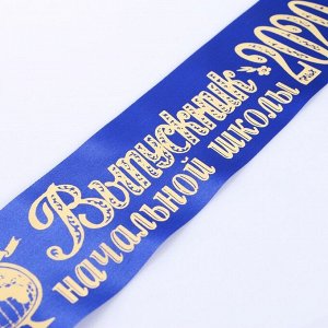 Лента "Выпускник начальной школы", атлас синий с годом фольга
