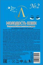 Ультратонкие тканевые патчи &quot;Молодость кожи №2&quot; мультипептидные, саше 5 мл