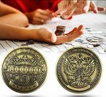 Монета 1 миллион рублей 9046359