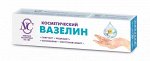 Вазелин косметический «Невская Косметика»