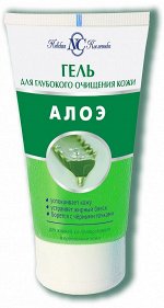 АЛОЭ Гель для очищения кожи 150мл туб /14/ 20464