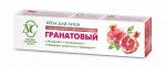 Крем для лица «Невская Косметика Гранатовый» для сухой и чувствительной кожи
