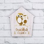 Ключница на подложке &quot;Счастья в дом&quot;, 9 * 12 см
