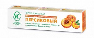 Крем для лица ПЕРСИКОВЫЙ питательный 40мл д/норм/комб/кожи (6х6шт) /36/ 19223
